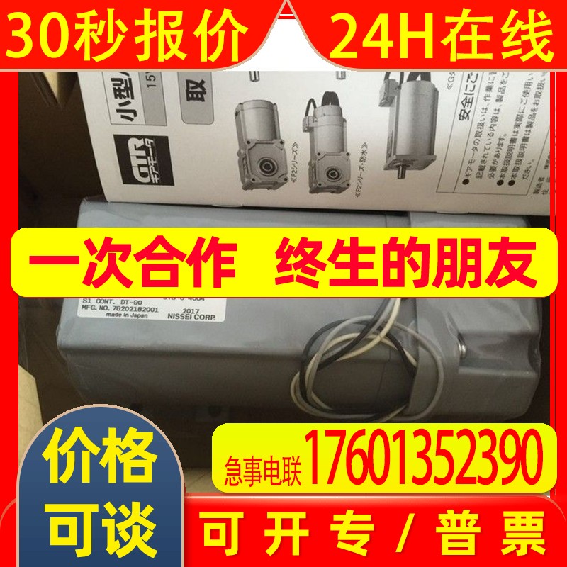 日本NISSEI减速机H2L32L30-CN08TCCTN议价