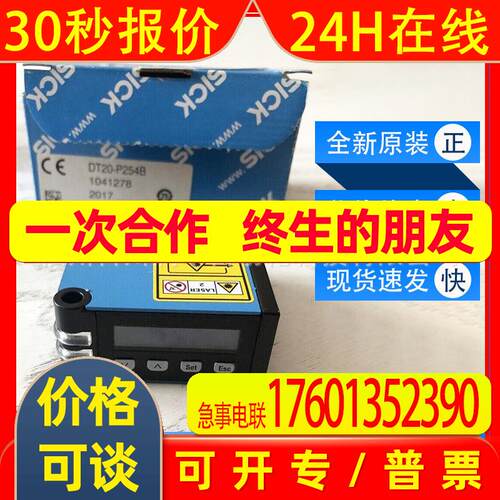 DT20-P254B西克sick位移测量传感器DT20-P244B全新原装询价