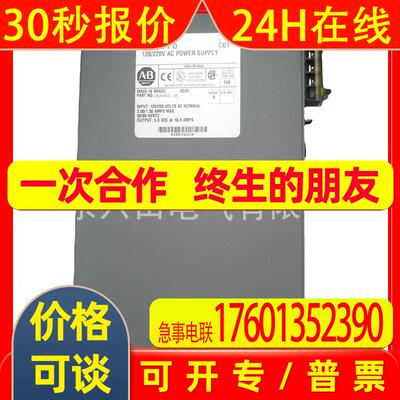 Allen Bradley 1771-P7 /D  PLC5电源模块 1771P7美国AB现货