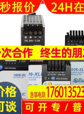 1606-XLSBATASSY2电源组件罗克韦尔AB全新1606XLSBATASSY2