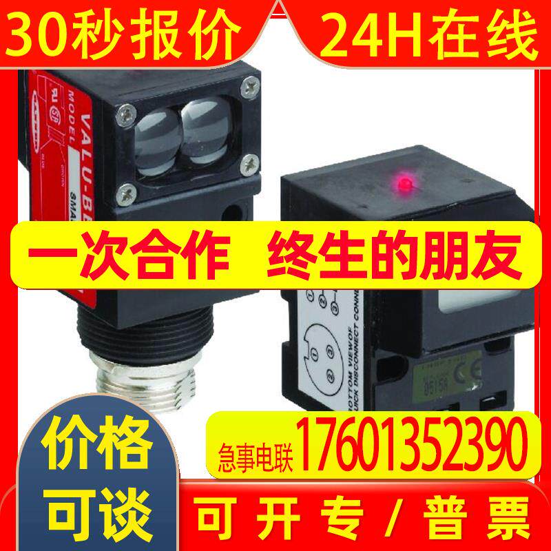 邦纳SMA915LV光电传感器BANNER价格货期详询