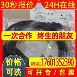 全新适用PLC的串行多功能编程电缆     TSXPCX1031-C TSXPCU1030