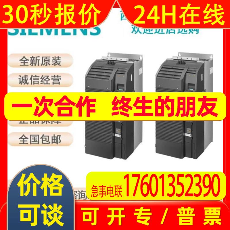 原装6SL3210-1PH22-0AL0/3AL0/7AL0 G120变频器功率模块PM240-2