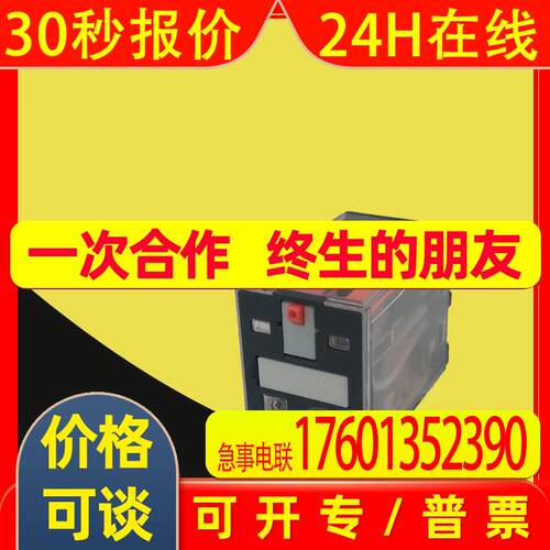 厦门宏发HF18FZ-A220-240-4Z233功率中间继电器HF18FZ-A024-2Z232