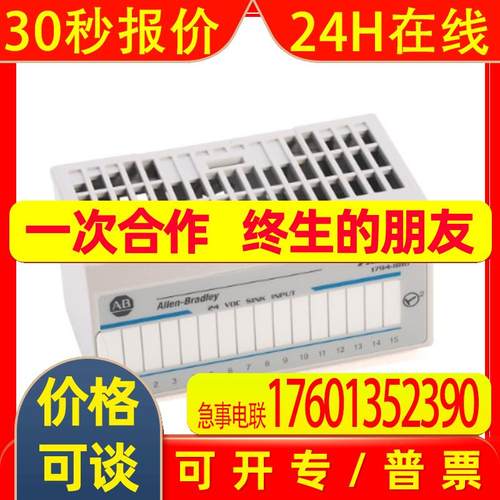 1794-IE8XOE4模块罗克韦尔Allen-BradleyAB全新1794IE8XOE4