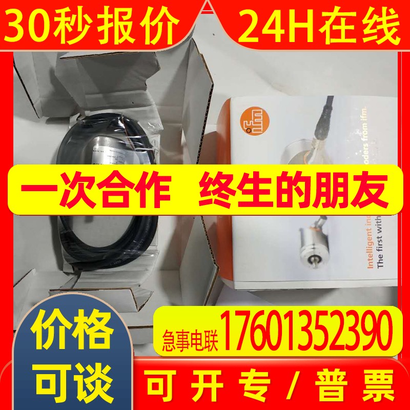 RB1015 RB3100 RB3500 RB6001 现货询价  现货德国 易福门(IFM)