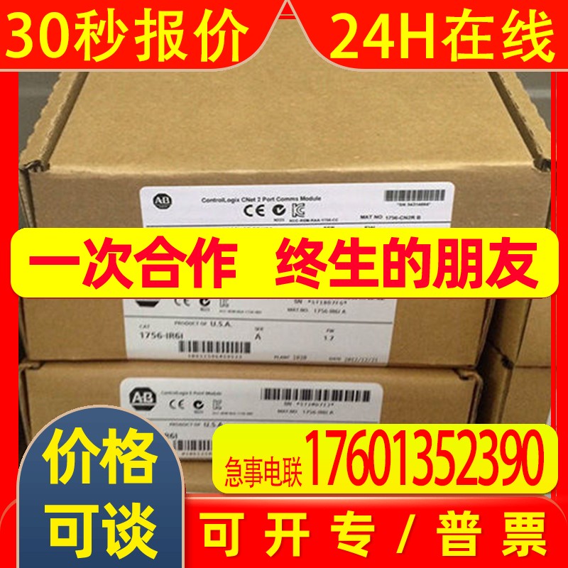 1756-CN2RK通信模块美国罗克韦尔Allen-BradleyAB全新质保1年