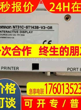 触摸屏MT31C-ST143B-V3-0R现货包好议价