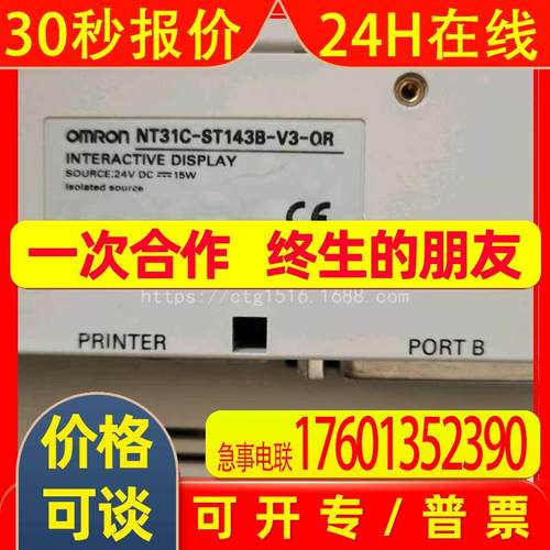 触摸屏MT31C-ST143B-V3-0R现货包好议价