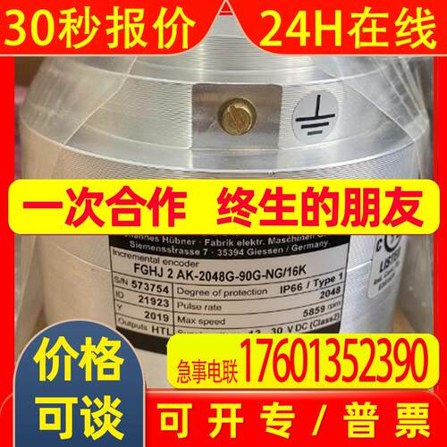 FGH8EEK+2800G-90G-NG-S-J/50霍伯纳编码器FGHJ40KK-1024G-90G-NG