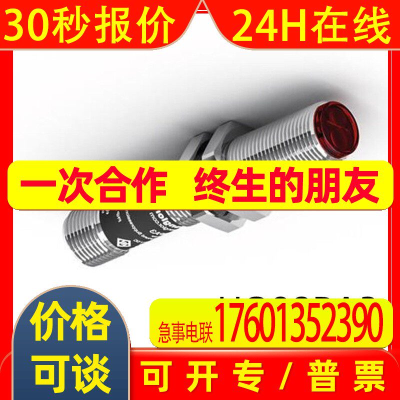 威格勒光电传感器漫反射传感器HO08PA3  WENGLOR 现货