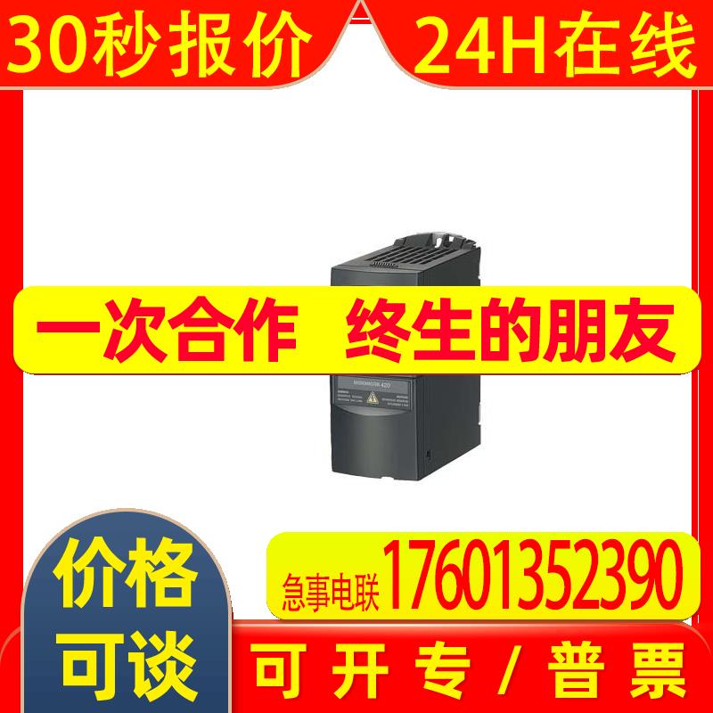 6SE6440-2UD13-7AA1  MM440变频器 现货 6SE64202UC137AA1 0.37kw