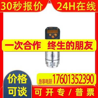 IFM易福门带显示屏压力传感器PN2099 PN-1-1BRER14-MFRKG/US/ /V