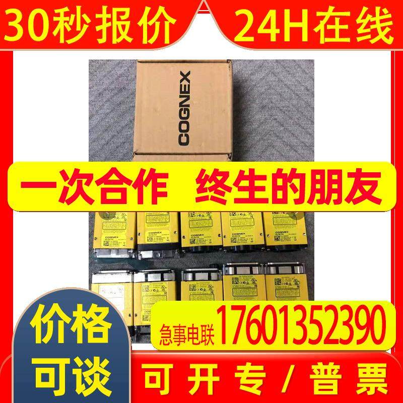 DM200S/DM200Q/DM200X出售 美国COGNEX康耐视固定式读码器 议价