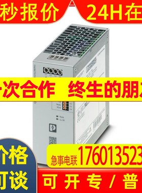 QUINT4-PS/24DC/24DC/10/SC菲尼克斯DC/DC转换器1046803