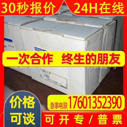 G9EC-1-B 12VDC新模块现货实拍