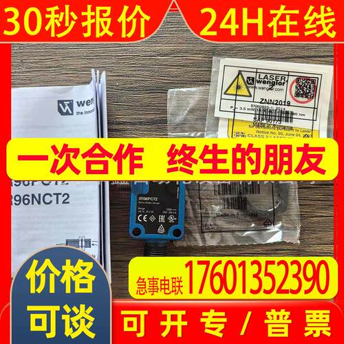XR96PCT2 威格勒 光电传感器 议价出售