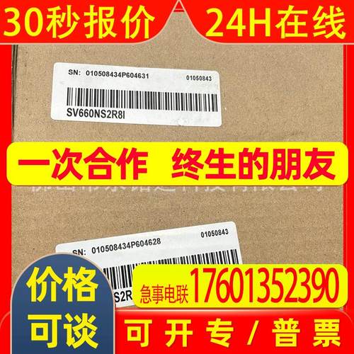 SV660NS2R8I 汇川伺服驱动器变频器控制器全新原装现货包邮议价