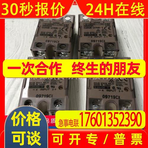 全新OMRON G3NB-225B-1固态继电器 10A电流原装散热器