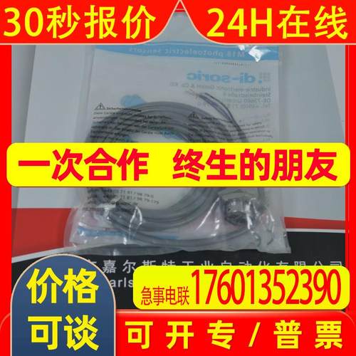 【di-soric德硕瑞】OT 18 FM 400 P3-B4  漫反射传感器  欢迎咨询