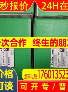 LXM23DU04M3X伺服驱动器0.4KW单相220V现货库存可开票