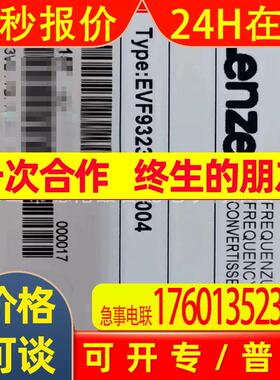 EVF9322-EHV004  EVF9323-EVV004伦茨/Lenze变频器全新现货议价