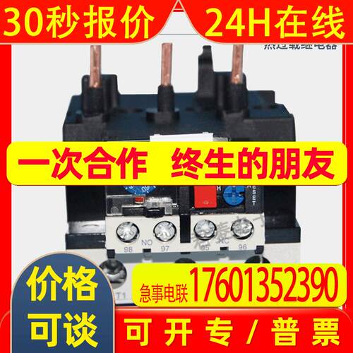 SND 热过载继电器LR2-D3359C LR2D3361C D3363C D3365C D4365C