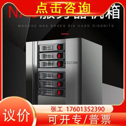 NAS群晖机箱合金面板6盘热插拔位云存储机箱企业存储工控机箱B365