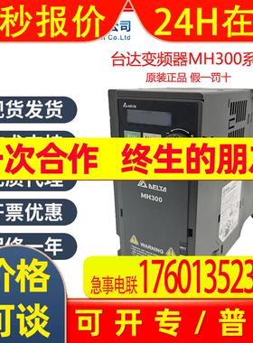 台达变频器VFD185CP43B-21全新原装CP系列质保一年现货速发