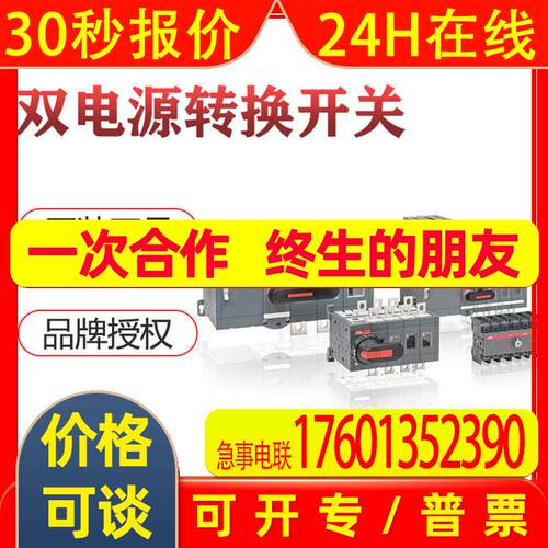 ABB双电源转换开关OTM40F2C20D220C;2TFA100302R1001