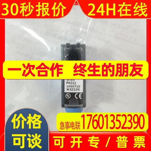 迷你型光电传感器 GTE6-P4211 1050710 现货