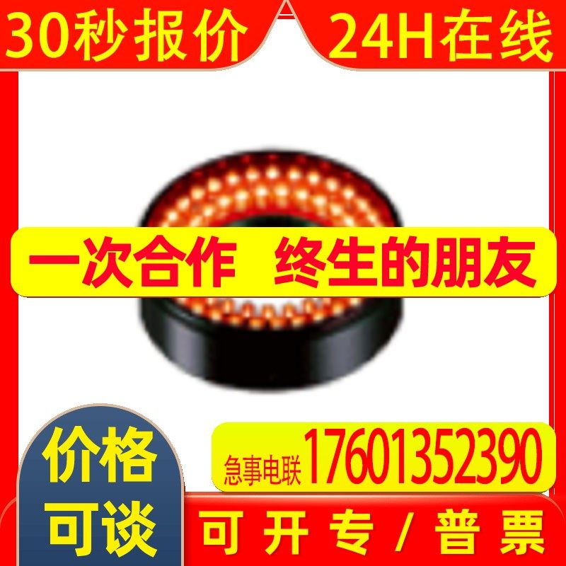 日本CCS       红色LED发光        环形光源         LDR2-90RD2