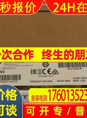 销售原装 AB罗克韦尔 PLC模块 1769-ASCII  实物拍摄现货议价