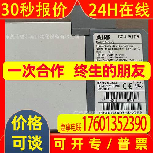 CC-U/RTDR 1SVR040013 ABB模拟信号转换器库存咨询优惠议价