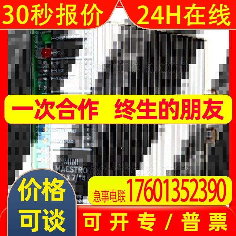 EMERSON /艾默生CT 驱动器M1D1MAESTRO 60*10/20 - 封面