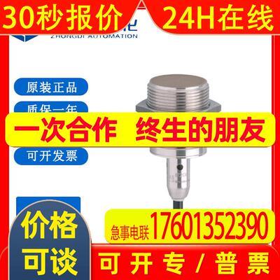 IFM易福门IIT209 I电感式接近开关IIB3014BBPKG/M/V4A/6M/WH