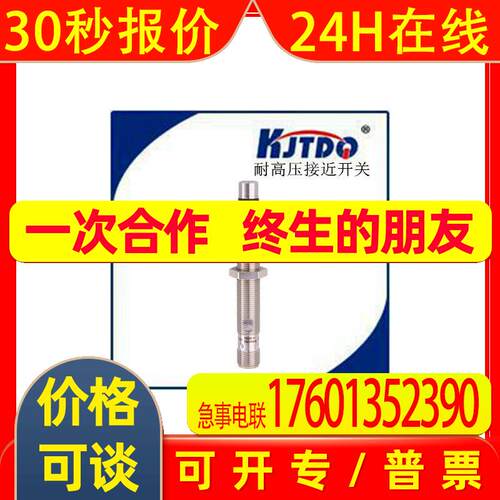 凯基特/KJTDQ 耐高压接近开关可替代MFH200/MFH201/MFH202/MFH203
