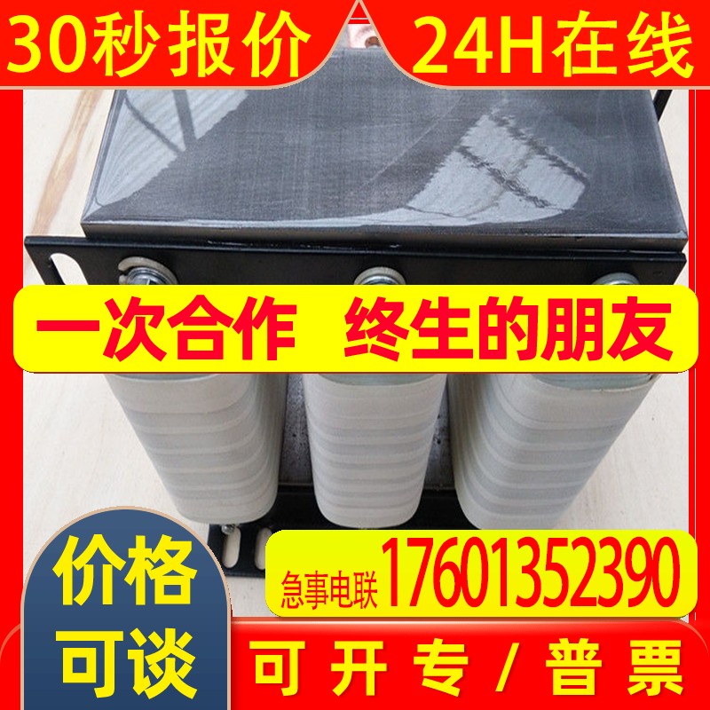 三相变频器专用纯铜ACL输出输入电抗器交流正弦波滤波电抗器55KW