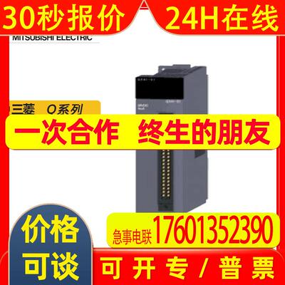 QX82(C)全新三菱PLC输入模块 Mitsubishi/Q系列模块 原装现货