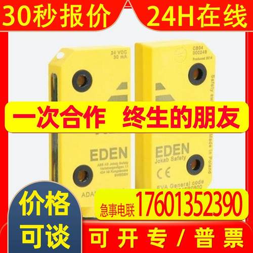 ABB安全产品Magne 4 OSSD-Info10186855