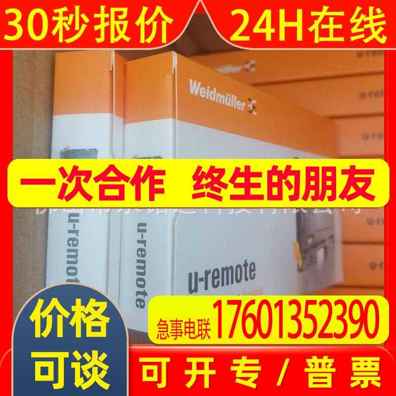 UR20-4AO-UI-16  魏德米勒Weidmulerl模块全新原装现货包邮议价