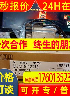 MSMD042S1S伺服 全新原装 现货销售 质保一年 欢迎询价