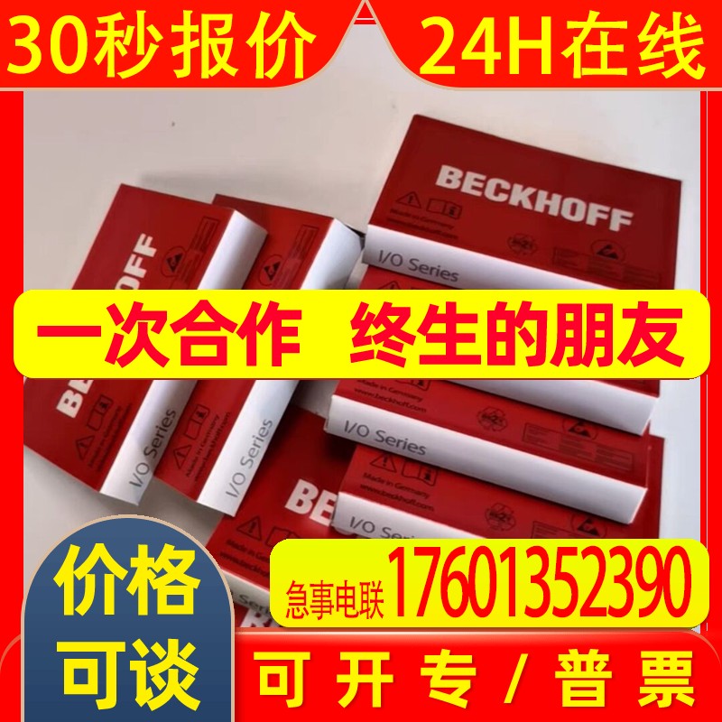 倍福 BECKHOFF模块KL2012全新原装实物拍摄拍前议价