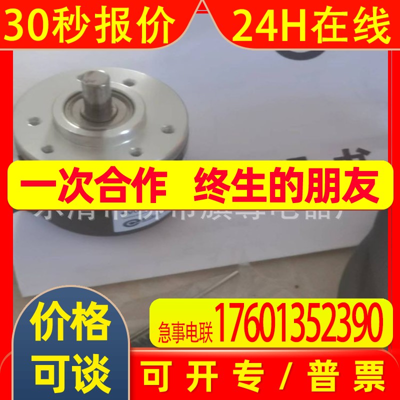 供应旋转编码器 EB50B8-C4AR-500