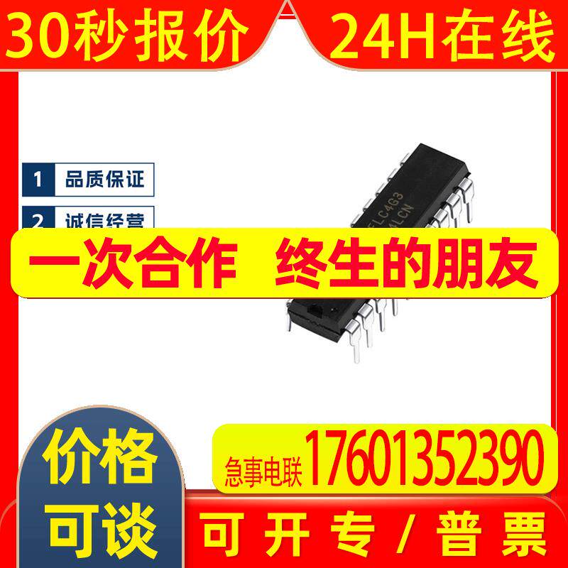 ADC0804LCN 8位CMOS逐次比较型A/D转换器 DIP-20价格面议