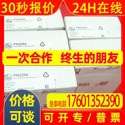 PN2094 易福门全新压力传感器 现货询价