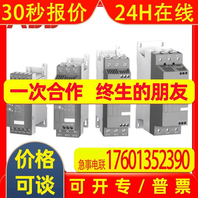 ABB PSR系列 软起动器PSR16-600-11