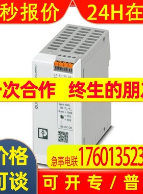 QUINT4-PS/1AC/12DC/7.5/PT菲尼克斯2904607初级开关电源QUINT