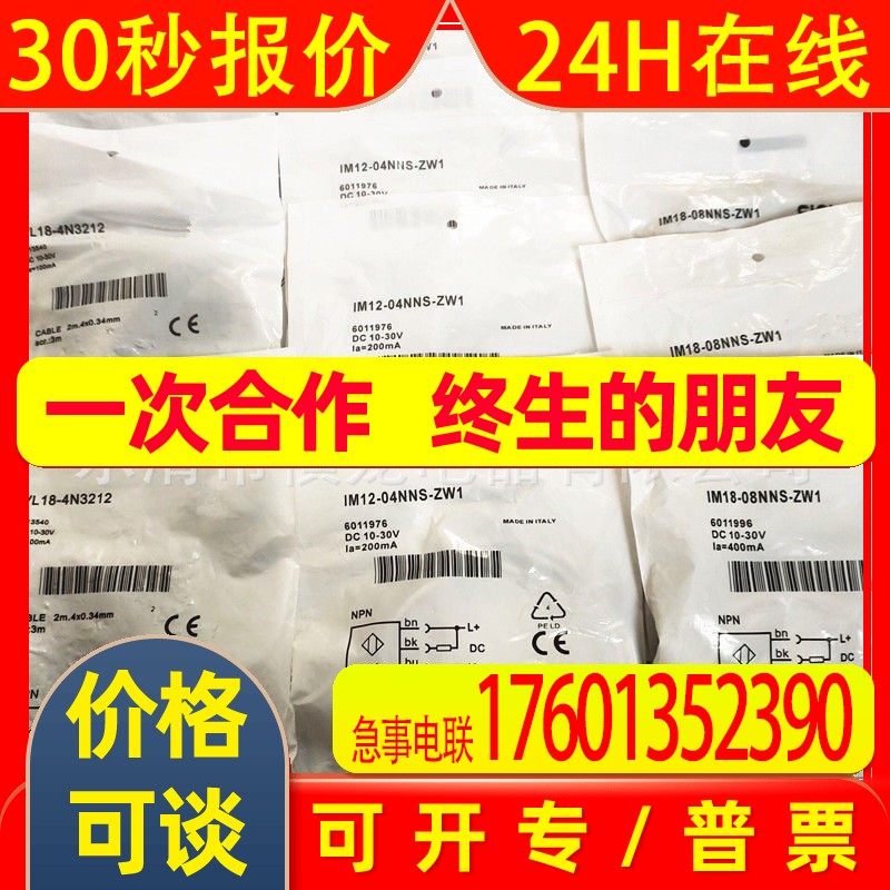 全新电感式接近开关IM30-10BDS-ZC1金属感应传感器