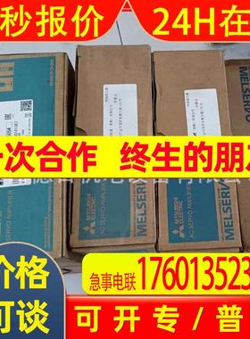 MRJE40AS  全新三菱伺服电机现货实拍议价